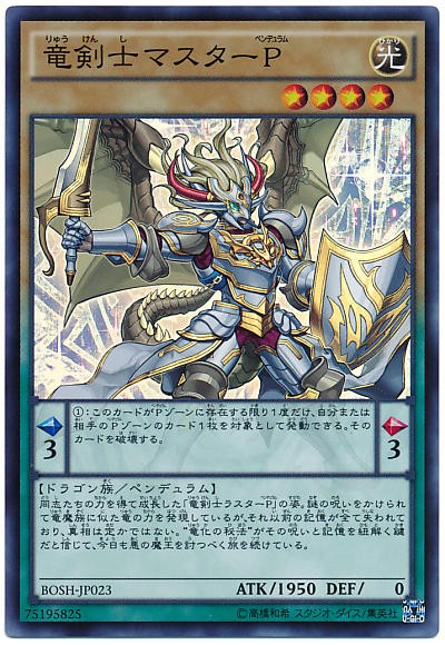 遊戯王ocg 竜剣士のストーリーって スターライト速報 遊戯王ocg情報まとめ