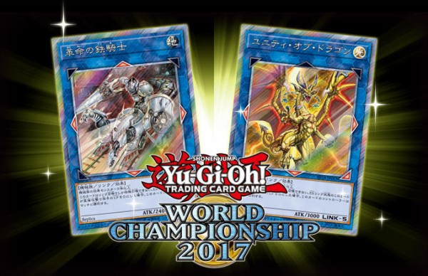 遊戯王OCG】エクストラパック2018の公式サイトオープン！ : スターライト速報 -遊戯王OCG情報まとめ-