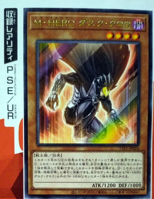 遊戯王OCG情報】タクティカルトライパック-黒魔導・HERO・御巫