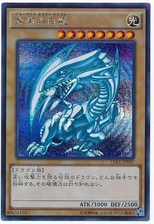 遊戯王OCG】攻撃力3000はロマン : スターライト速報 -遊戯王OCG情報まとめ-