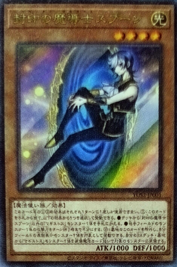 売れ筋・人気アイテム 商品 マギストスデッキ 即日発送！大会用 遊戯王 ゾロア スプーン まとめ売り