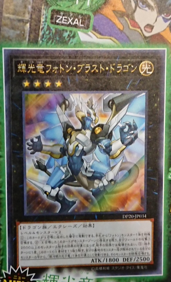 遊戯王OCG】やっとまともなフォトンが組める・・・！ : スター