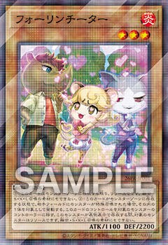 遊戯王OCG情報】プロモーションパック2026に『フォーリンチーター