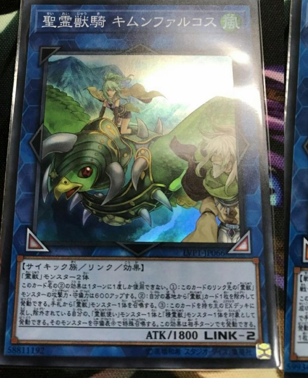 遊戯王ocgフラゲ リンクヴレインズパックに 暴走召喚師アレイスター セフィラ メタトロン 聖霊獣騎 キムンファルコス 聖騎士の追想 イゾルデ が新規収録決定 スターライト速報 遊戯王ocg情報まとめ