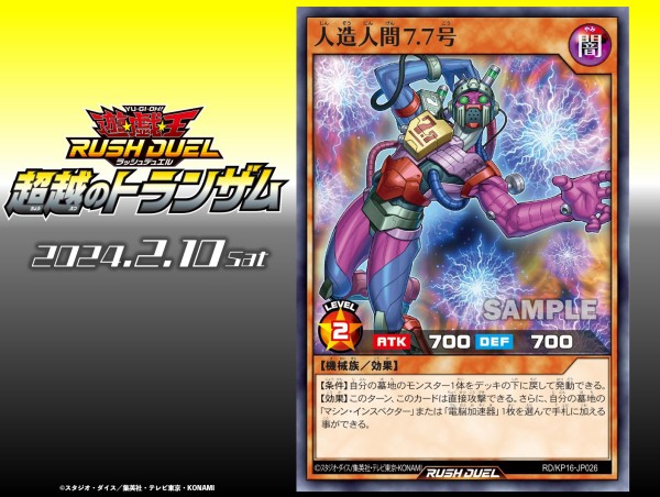 遊戯王ラッシュデュエル 人造人間ーサイコショッカー  2枚 Amazon.co.jp: ラッシュデュエル RD/KP16-JP028 脅威の人造人間