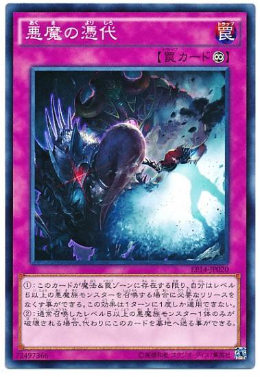 遊戯王ocg 個性豊かな悪魔族 スターライト速報 遊戯王ocg情報まとめ