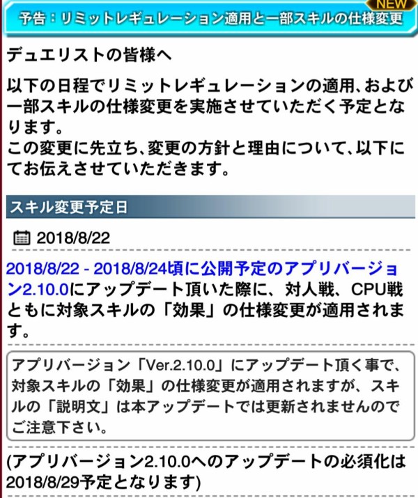 遊戯王 デュエルリンクスでリミットレギュレーションが変更予定 粉砕 スキル仕様変更 空牙団の豪傑 ダイナ 等が制限に スターライト速報 遊戯王ocg情報まとめ