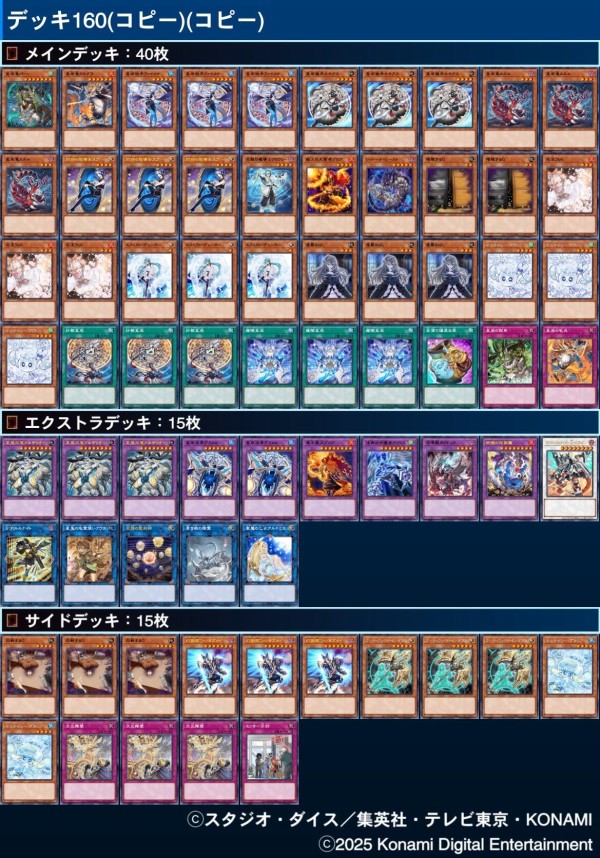 遊戯王OCG マギストスドラゴンテイル ワールドチャンピオン