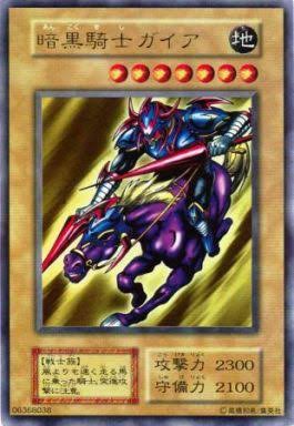 遊戯王OCG】暗黒騎士ガイアは勝ち組 : スターライト速報 -遊戯王 遊戯王OCG】暗黒騎士ガイアは勝ち組 : スターライト速報 -遊戯王
