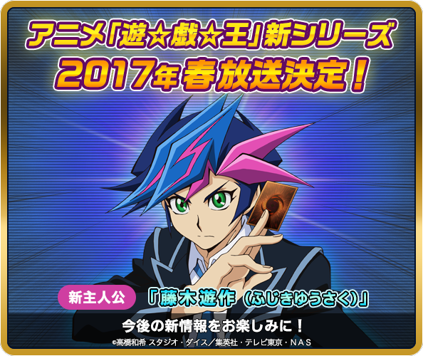 ゆうさく様専用 遊戯王