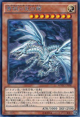 【送料0円】 遊戯王OCG】青眼デッキはちょくちょく新規を貰えてワクワクする 遊戯王OCG デュエルモンスターズ