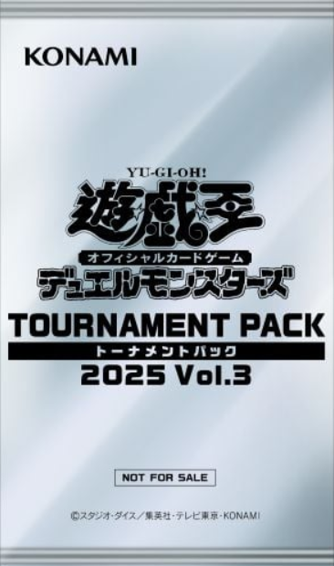 遊戯王OCG情報】『トーナメントパック 2025 Vol.3』＆『ウィナーズ