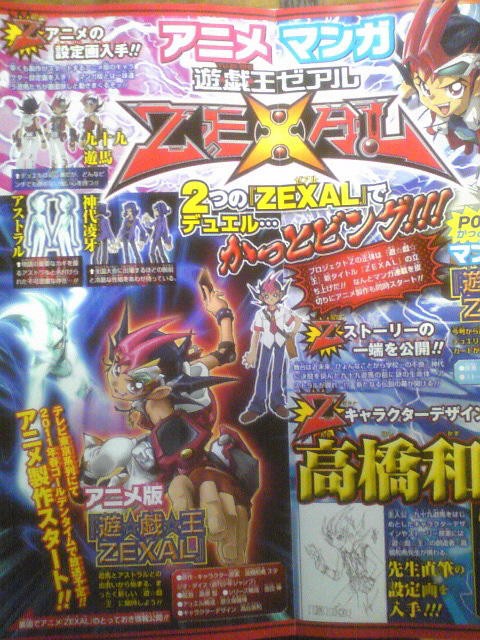 遊戯王ZEXAL】決して諦めないかっとビング : スターライト速報