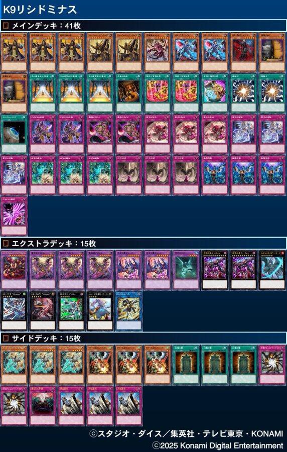 遊戯王大会結果】第44回松本CS 個人戦 優勝は【閃刀ヤミー