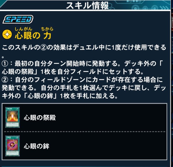 遊戯王デュエルリンクス】「川井静香」使用権解放！レベッカと静香