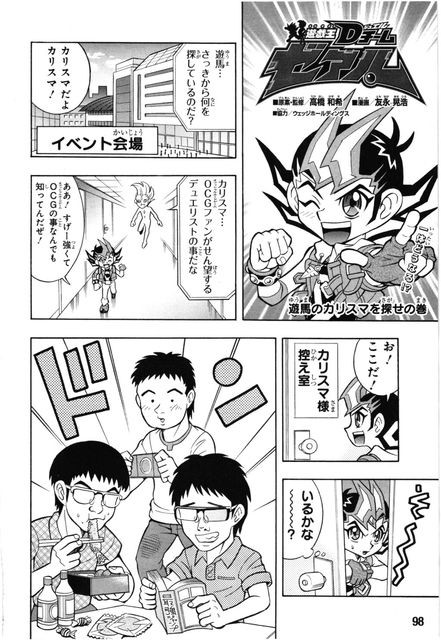 5ds 水着 海 アキ コレクション 佐藤 マンガ