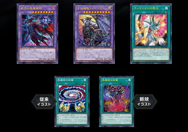 遊戯王OCG】TACTICAL-TRY PACK - 黒魔導・HERO・御巫 -の公式
