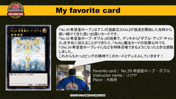 遊戯王ocg Ocgインストラクターが好きなカードを紹介 希望皇ホープ デッキレシピを紹介 スターライト速報 遊戯王ocg情報まとめ