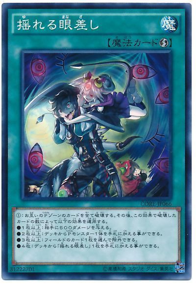 遊戯王ocg セームベルも続きが出てくれて嬉しい スターライト速報 遊戯王ocg情報まとめ