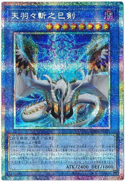 遊戯王OCG】ワールドプレミアパック2025の開封結果はどうだった