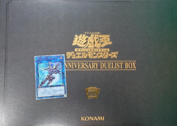 遊戯王ocgフラゲ th Anniversary Duelist Boxのスペシャルパック収録カード実物画像 スターライト速報 遊戯王ocg 情報まとめ