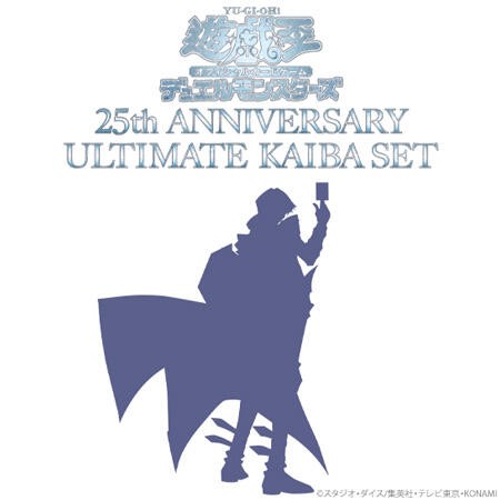 遊戯王 22年4月発売 25th Anniversary Ultimate Kaiba Set が コナミスタイル と コナミ カードゲームステーション サテライトショップ にて完全受注生産での販売開始 スターライト速報 遊戯王ocg情報まとめ