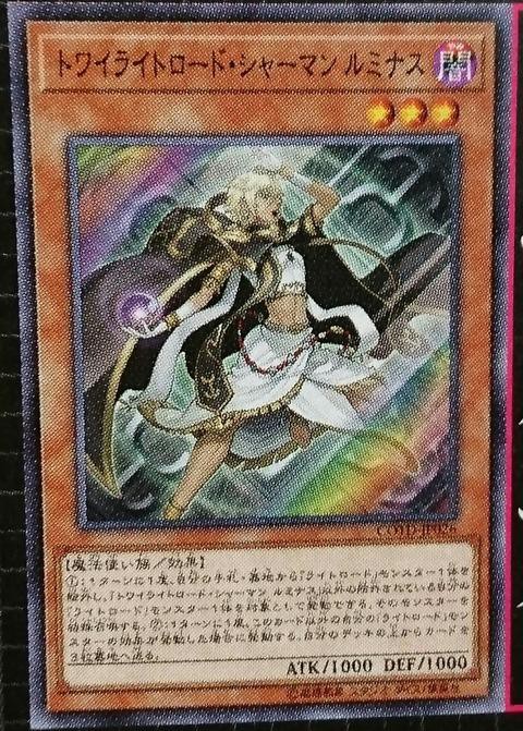 遊戯王OCG】トワイライトロードは使われる？ : スターライト速報
