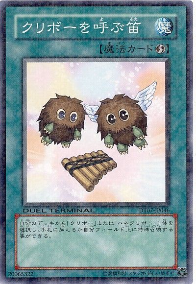 遊戯王】 ハネクリボー(通常イラスト) PAC1/プリシク の通販