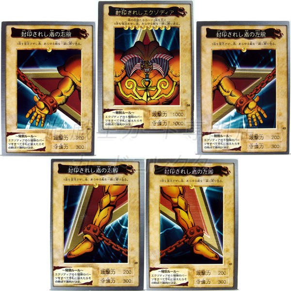 遊戯王】バンダイ版のカードは色々面白い : スターライト速報 遊戯王】バンダイ版のカードは色々面白い : スターライト速報