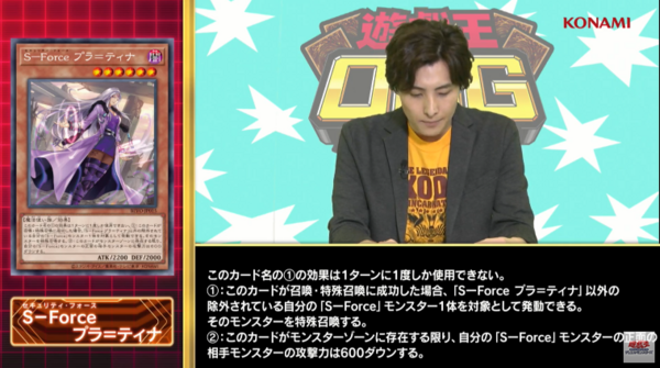 遊戯王OCGフラゲ】ブレイジング・ボルテックスに『S-Force 乱破
