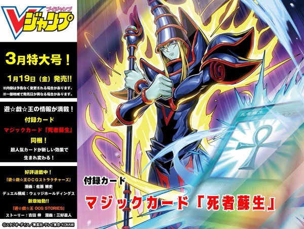 遊戯王OCG】マジックカード死者蘇生は色々応用できそう : スター