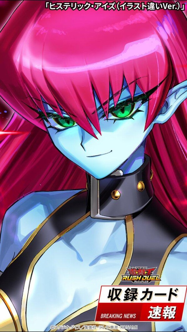 遊戯王ラッシュデュエル情報】極光のライジングにイラスト違いの「花牙