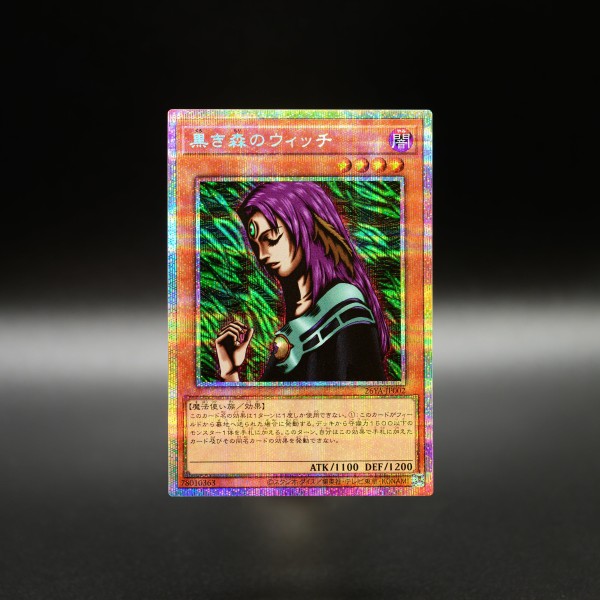 遊戯王OCG情報】「黒き森のウィッチ」（プリズマティックシークレット