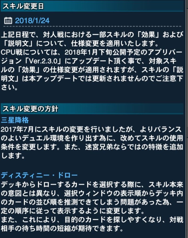 遊戯王 デュエルリンクスで サイバー エンジェル 荼吉尼 機械天使の儀式 のリミットレギュレーションと一部スキルが変更予定 スターライト速報 遊戯王ocg情報まとめ