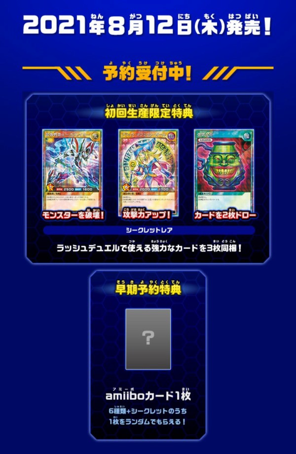 早期特典予約カード付】遊戯王ラッシュデュエル 最強バトルロイヤル 10