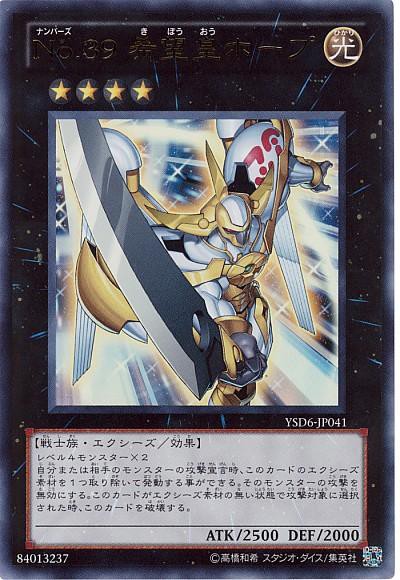 遊戯王ocg 初期エクシーズの調整はどうだった スターライト速報 遊戯王ocg情報まとめ