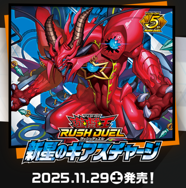 炎霊エメテール(イラスト違い)【オーバーラッシュレア/効果】RD/KP23