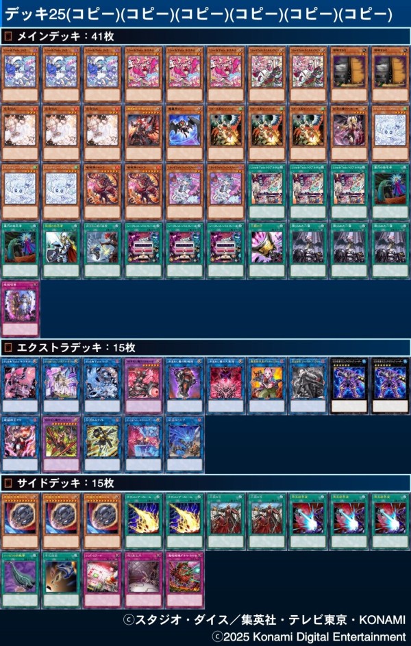 遊戯王大会結果】第52回RAM杯 個人戦 優勝は【デモンスミス破械