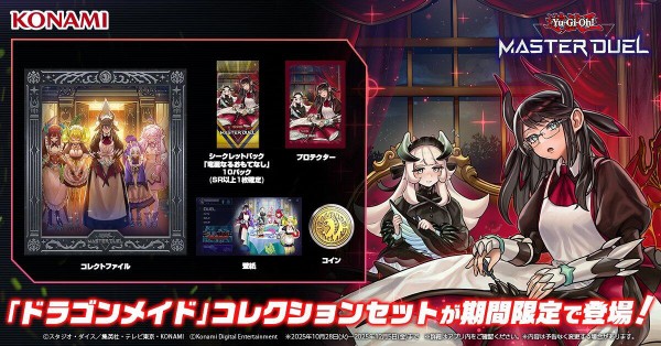 アウトレット セール 通販ゲーム・おもちゃ・グッズ - 遊戯王 アウトレット セール 通販ゲーム・おもちゃ・グッズ - 遊戯王