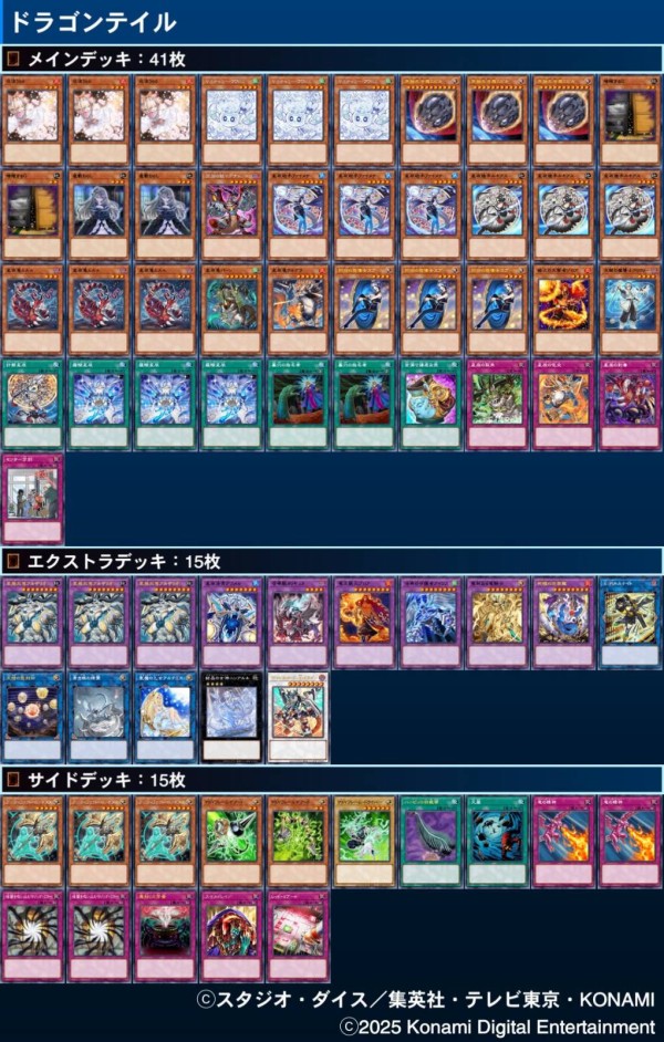 遊戯王大会結果】第34回アマガサCS チーム戦 優勝は【マギストス