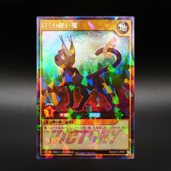 遊戯王ラッシュデュエル情報】スペシャルビクトリーパック2024