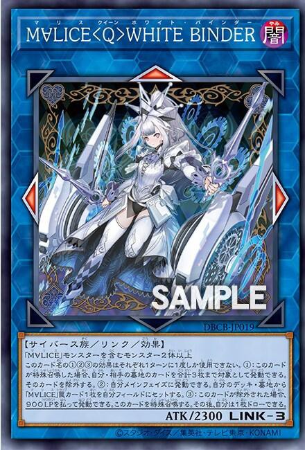 遊戯王OCG】「M∀LICE」はどんなテーマ？ : スターライト速報