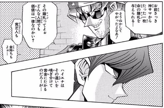 遊戯王DM】バンデット・キースの魅力 : スターライト速報
