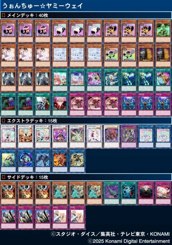 【新制限対応】遊戯王　ヤミー大会構築デッキ 新制限対応】遊戯王 ヤミー大会構築デッキ 遊戯 デッキ カード