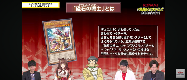 遊戯王【磁石の戦士（マグネット・ウォリアー）】デッキ 三沢大地