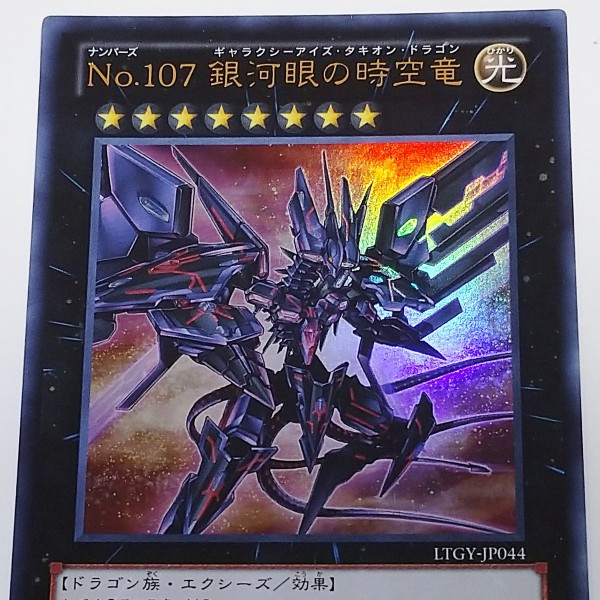 遊戯王ZEXAL】タキオン関連の作画思い出話 : スターライト速報