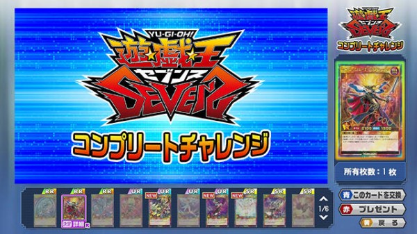 ラッシュデュエル遊戯王SEVENSキャンペーン当選　4枚セット ラッシュデュエル遊戯王SEVENSキャンペーン当選 4枚セット