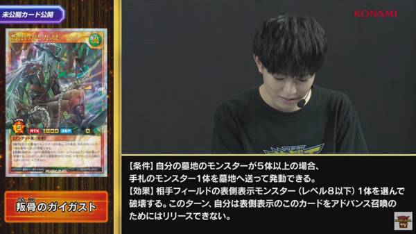 叛骨のスフレース、叛骨のガイガスト 遊戯王 ラッシュデュエル RD/KP18-JP031 叛骨のガイガスト (日本