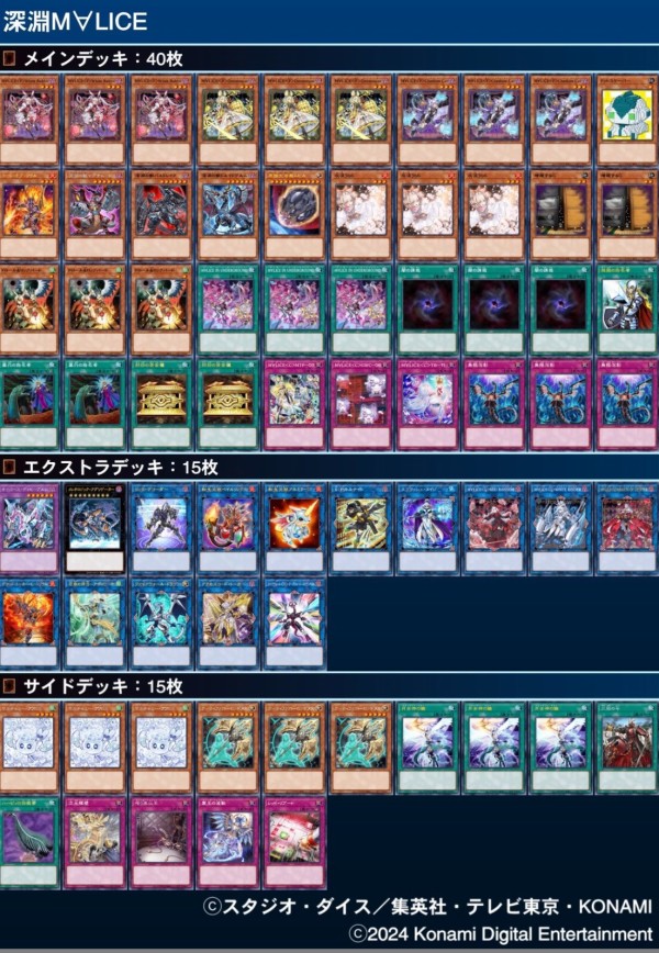 遊戯王 烙印ビーステッド バスターブレイダー 本格構築済みデッキ 破壊剣深淵の獣 遊戯王 烙印ビーステッド バスターブレイダー 本格構築済み