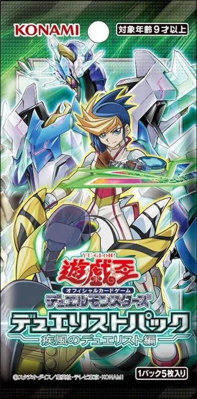 遊戯王ocgフラゲ Dp疾風のデュエリスト編に Hsr Cwライダー Hsrコルク 10 Sr吹持童子 等が新規収録決定 スターライト速報 遊戯王ocg情報まとめ